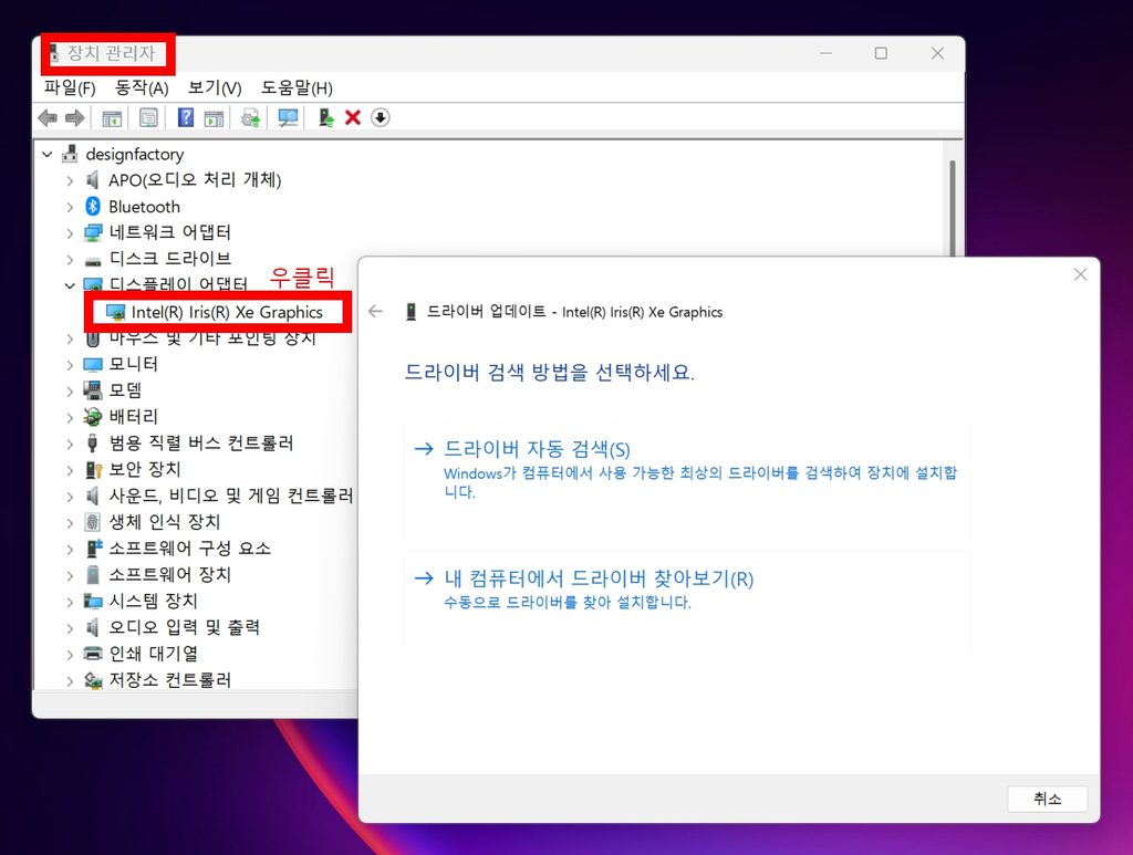 윈도우 화면 밝기 조절 안될 때, 밝기 버튼이 먹통이라면 5 윈도우 밝기 조절 안될 때 디스플레이 드라이버 확인 방법