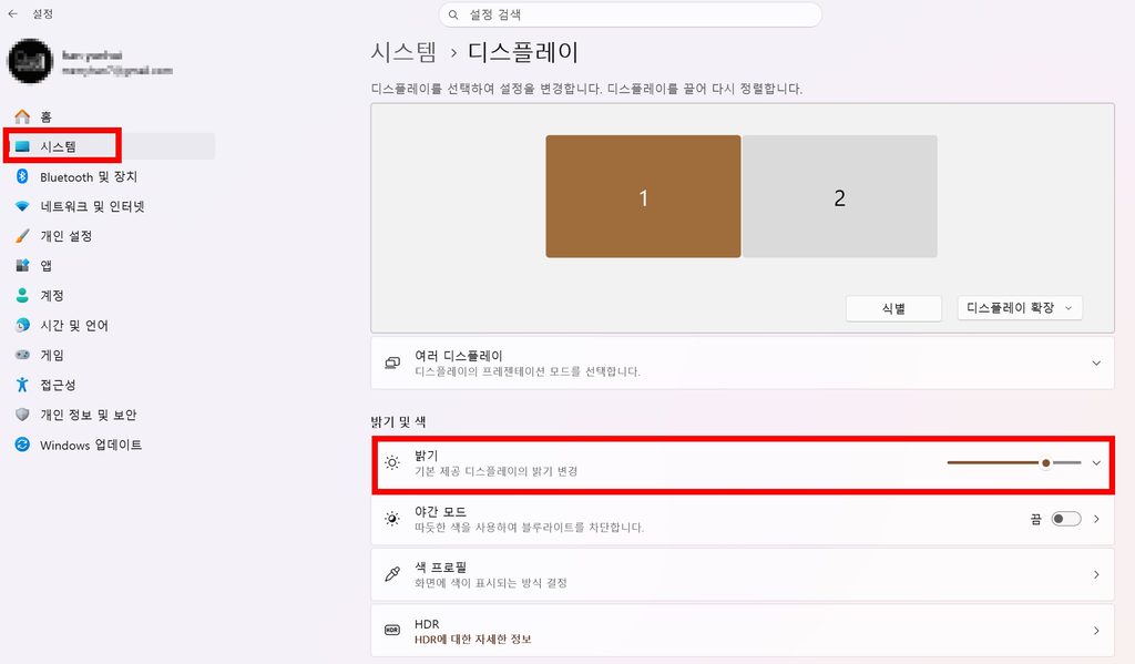 윈도우 화면 밝기 조절 안될 때, 밝기 버튼이 먹통이라면 2 윈도우 디스플레이 화면 밝기 조절 방법