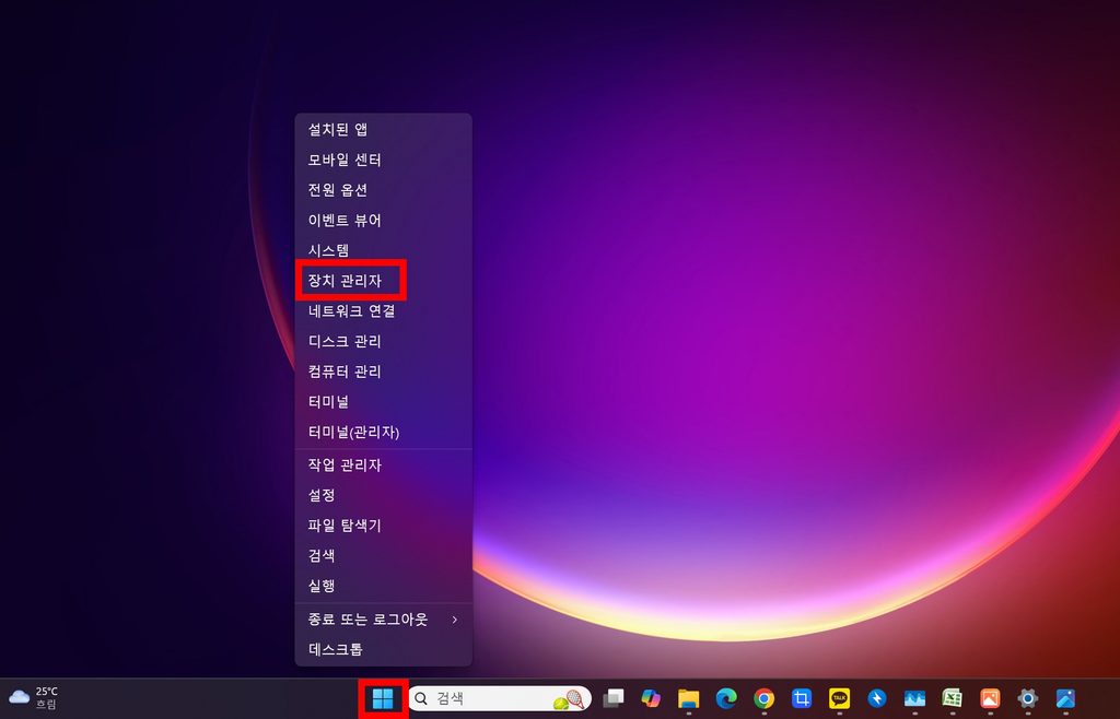 윈도우 화면 밝기 조절 안될 때, 밝기 버튼이 먹통이라면 4 윈도우 밝기 조절 안될 때 디스플레이 드라이버 확인 방법