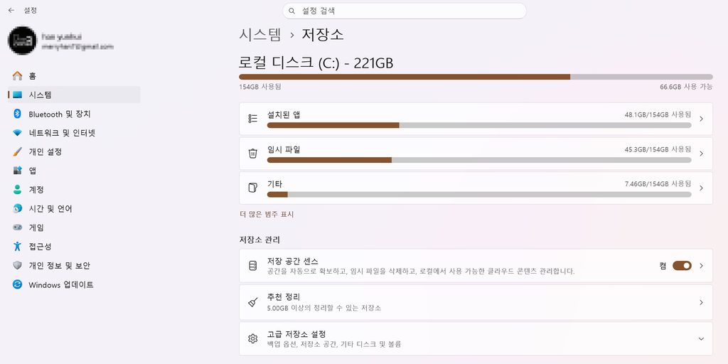 크롬 다운로드가 중간에 멈출 때, 어디서 막혔는지 확인하세요 4 크롬 다운로드 멈춤 해결을 위한 PC 저장공간 확인
