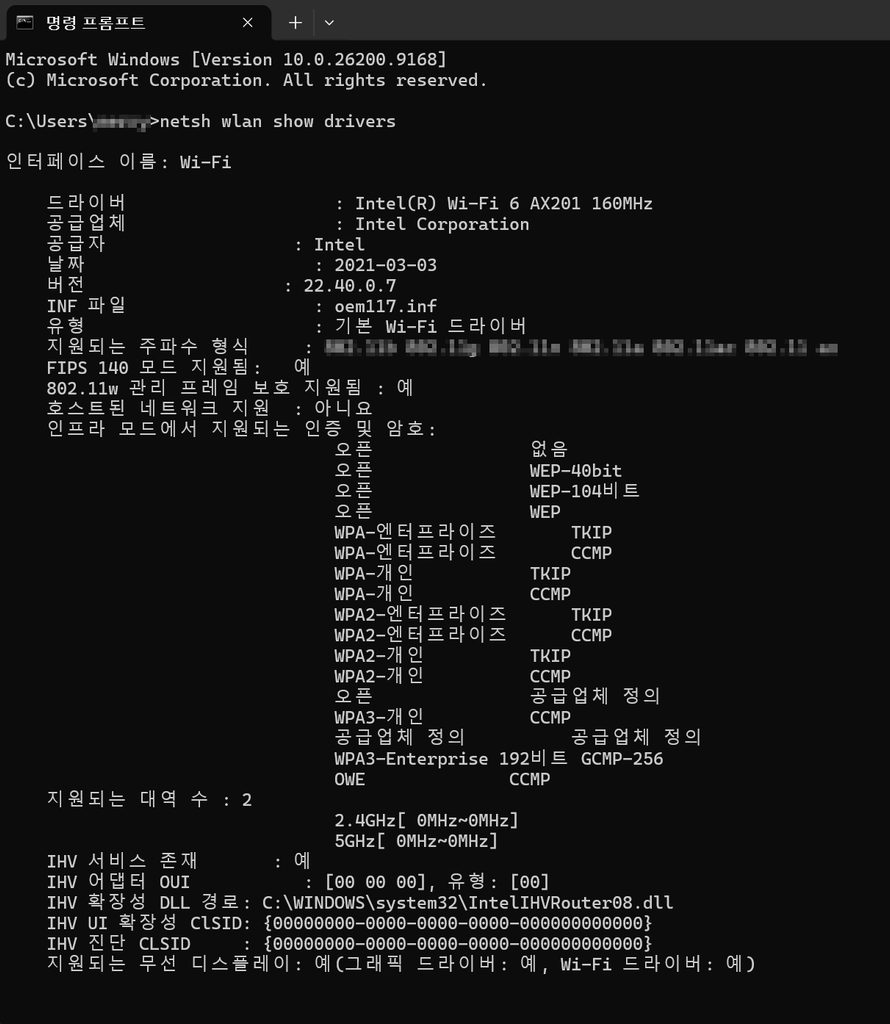 2.4GHz는 보이는데 5GHz 와이파이만 안 잡힐 때 3 노트북 5GHz 와이파이 지원 여부 확인 방법