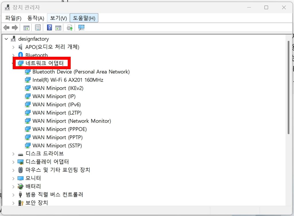 2.4GHz는 보이는데 5GHz 와이파이만 안 잡힐 때 5 5GHz 와이파이 안 잡힐 때 무선랜 어댑터 확인 방법