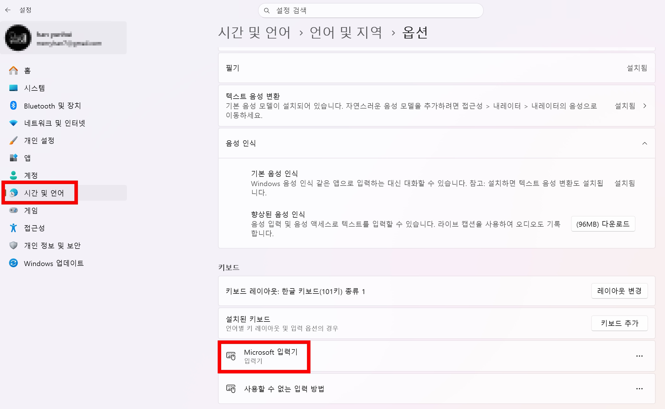 윈도우 한영키 안될 때, 영어만 입력된다면 이것부터 확인하세요 4 윈도우 한국어 Microsoft 입력기 확인 방법