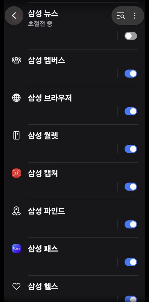 갤럭시 특정 앱 알림 허용 설정 확인 방법