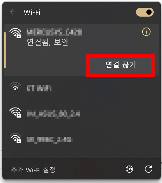 와이파이는 연결됐는데 인터넷 안될 때, 어디가 문제인지 먼저 확인하세요 3 와이파이 연결 후 인터넷 안될 때 Wi-Fi 다시 연결 방법
