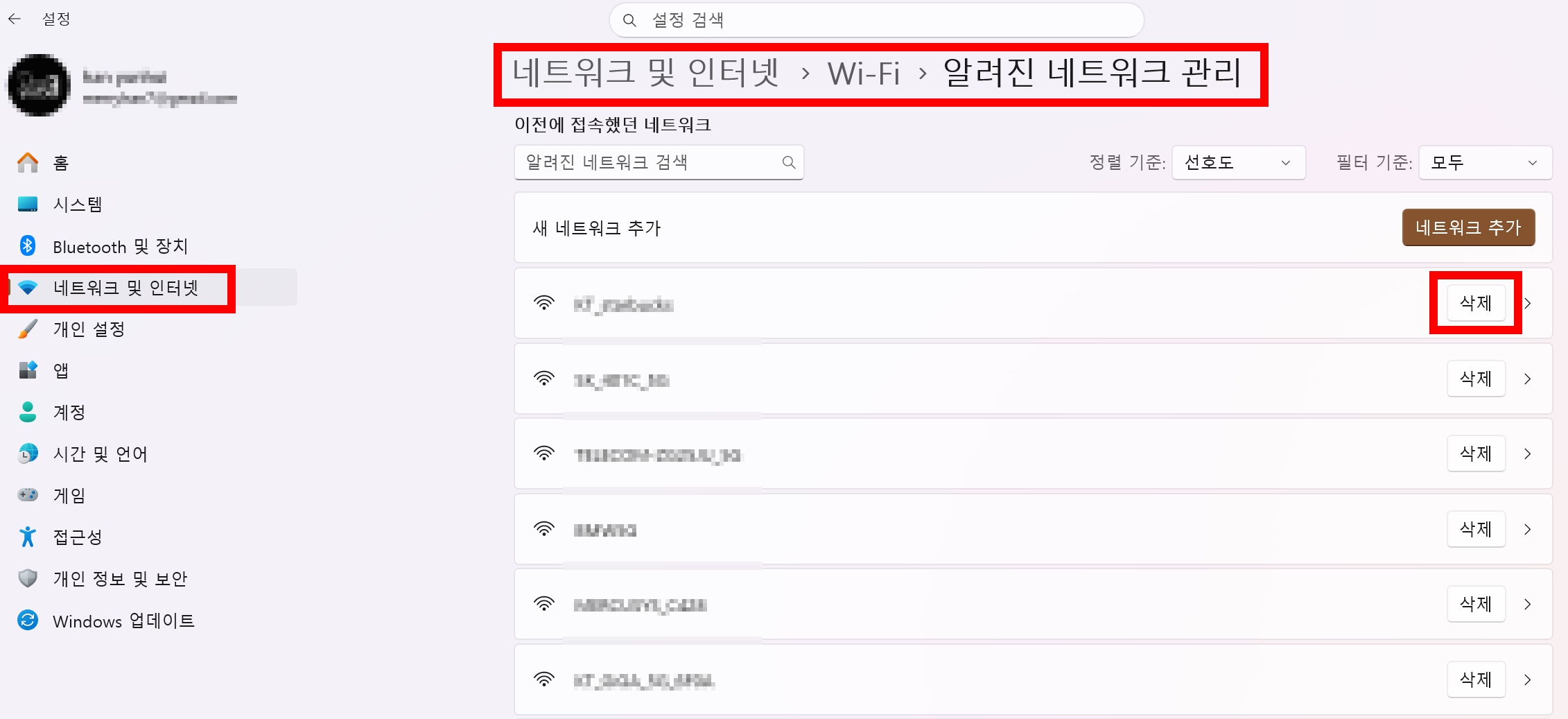 와이파이는 연결됐는데 인터넷 안될 때, 어디가 문제인지 먼저 확인하세요 4 윈도우 와이파이 삭제 후 다시 연결하는 방법