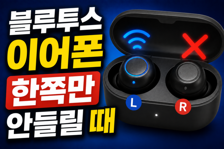 블루투스 이어폰 한쪽만 안 들릴 때, 고장이라고 생각하기 전에 확인하세요 5 earbuds-one-side-no-sound