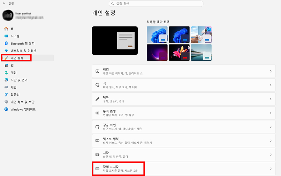윈도우 작업표시줄 사라졌을 때, 바탕화면만 보인다면 이것부터 확인하세요 2 29 2