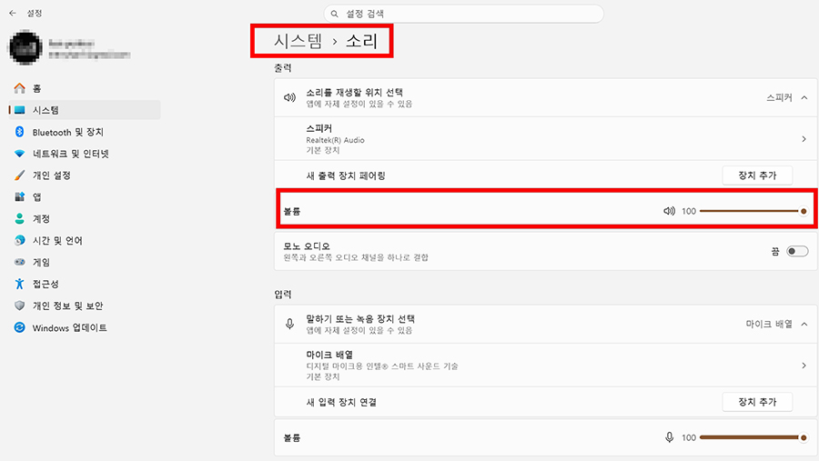 윈도우11 소리 안날 때 오디오 출력 장치 선택 방법