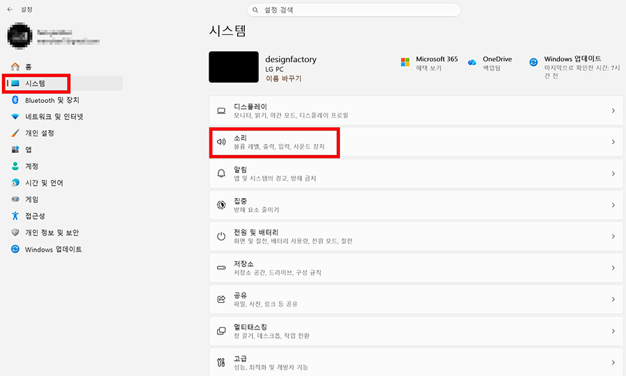 윈도우11 소리 안날 때 오디오 출력 장치 선택 방법
