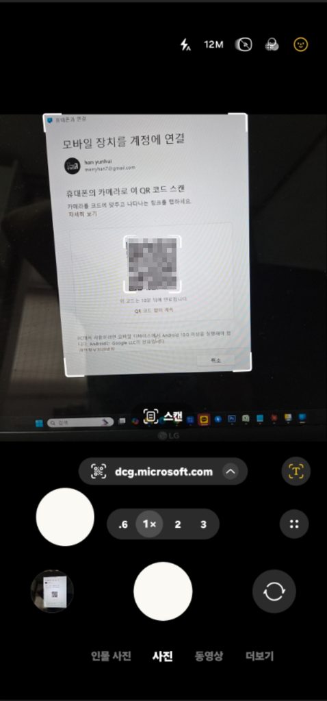 갤럭시폰 노트북 연결 방법|사진·문자·전화까지 Windows에서 확인하기 5 ALT: 갤럭시 Windows와 연결 설정